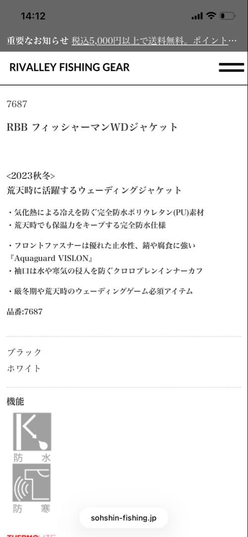 RBB フィッシャーマンWDジャケット　Mサイズ