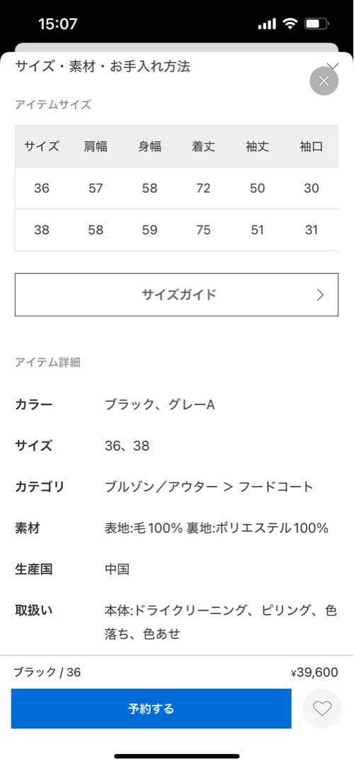 ★★cocue★★ジャーナルスタンダード スーパー140モッサフードコート