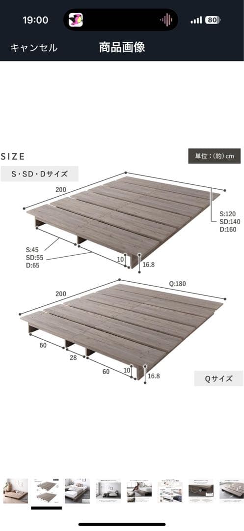 セミダブル 木製ベッドフレーム 2口コンセント付き