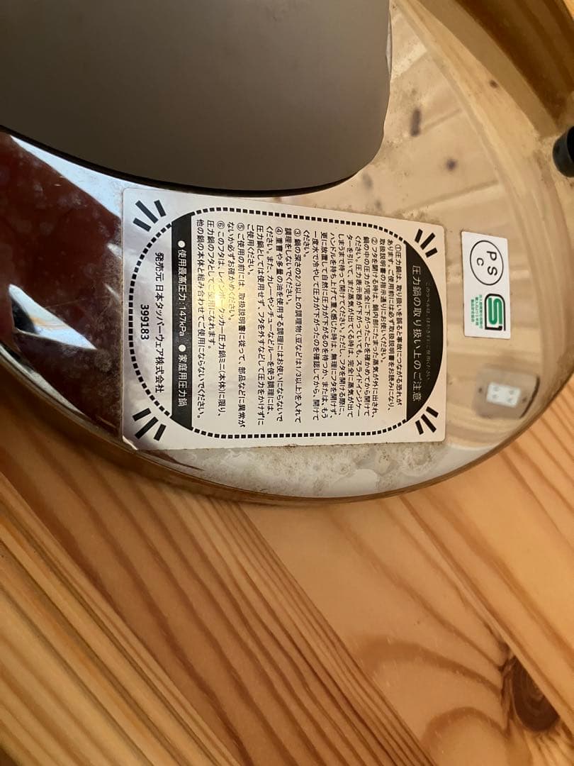 【新品未使用】タッパーウェア　レインボークッカー圧力鍋 ミニ