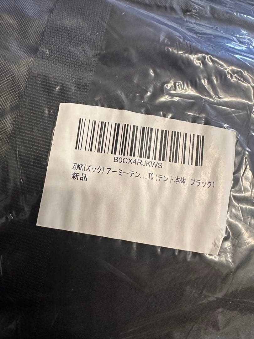 ZUKKアーミーテント TC 軍幕 オランダ軍 薪ストーブ 煙突穴　ブラック