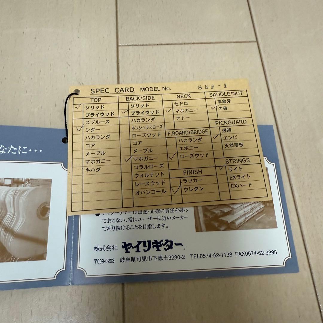 美品K.yairi ヤイリ　SRF-1 アコースティックギター　ハードケース付き