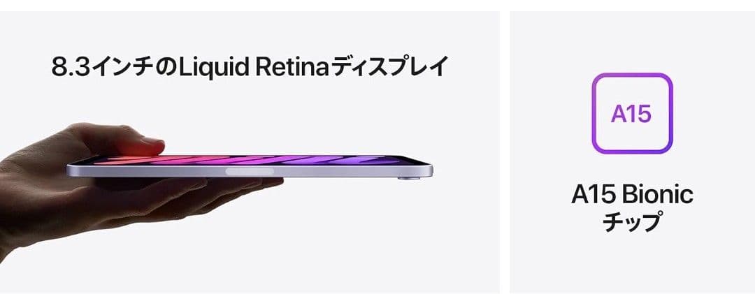 ほぼ新品 Apple iPad mini (Wi-Fi, 64GB) パープル