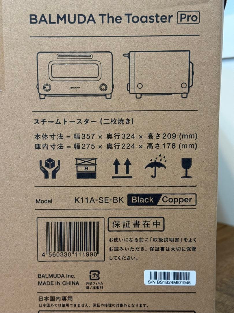 新品 BALMUDA The Toaster Pro K11A-SE-BK