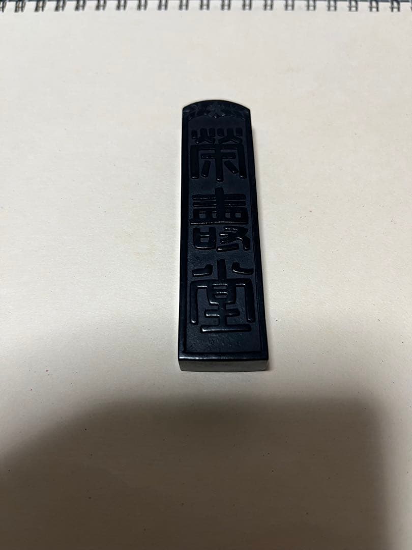 未使用擦傷高級油煙色々10点200g 大ボリューム超得！