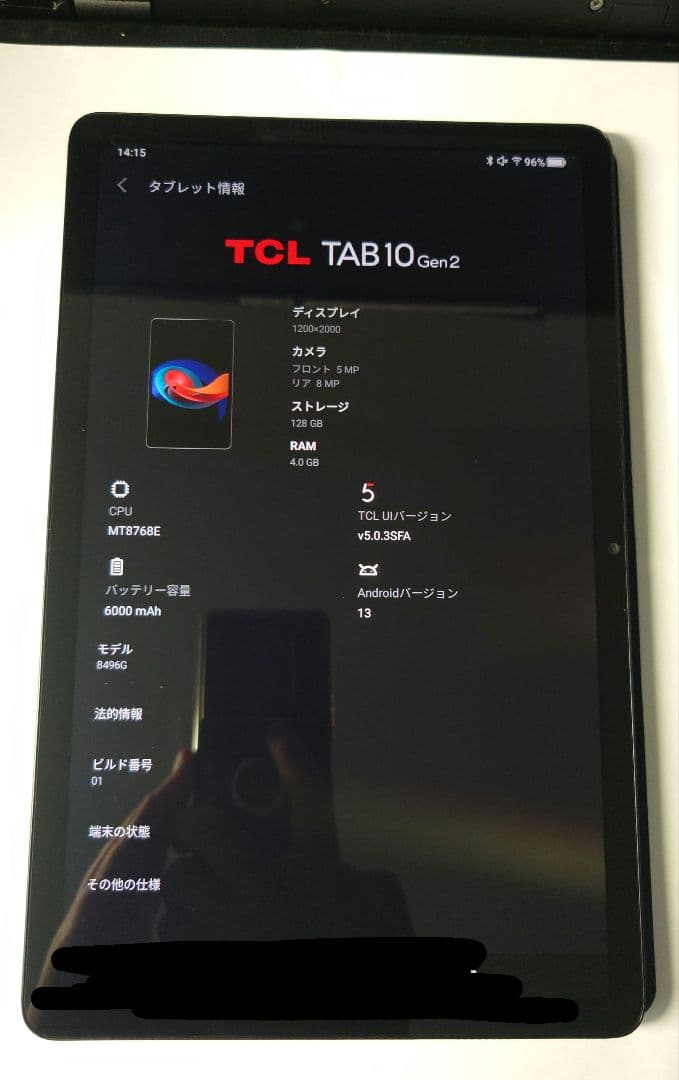 TCL TAB 10 Gen2 10インチ Android13 技適あり 2K