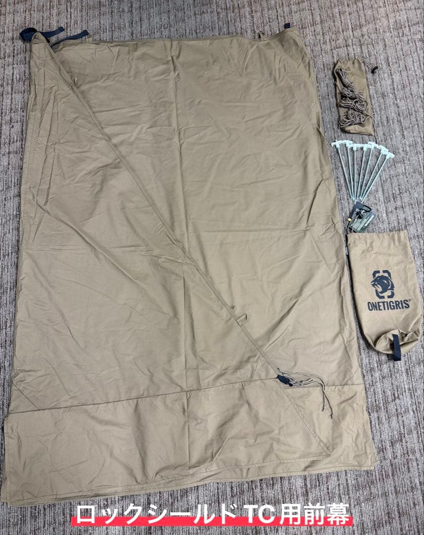 ONETIGRIS ロックシールドTC スカート付き前幕付き　ブラウン