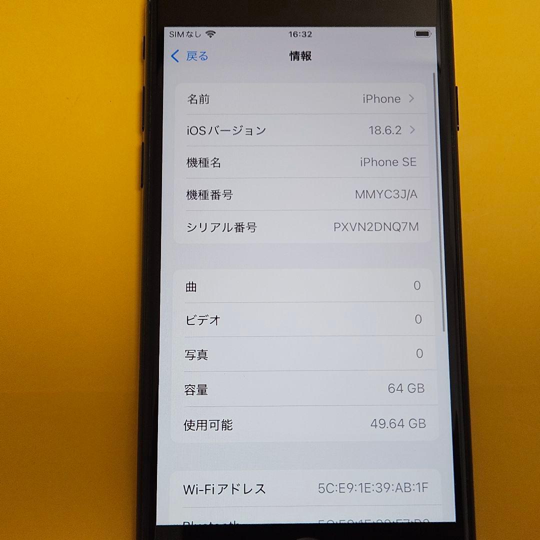 iPhone SE3 64GB｜24時間以内発送#668