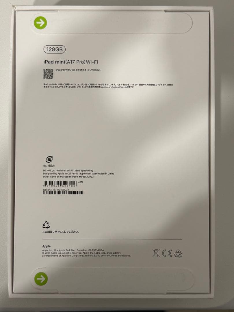 iPad mini (第6世代) スペースグレイ 128GB