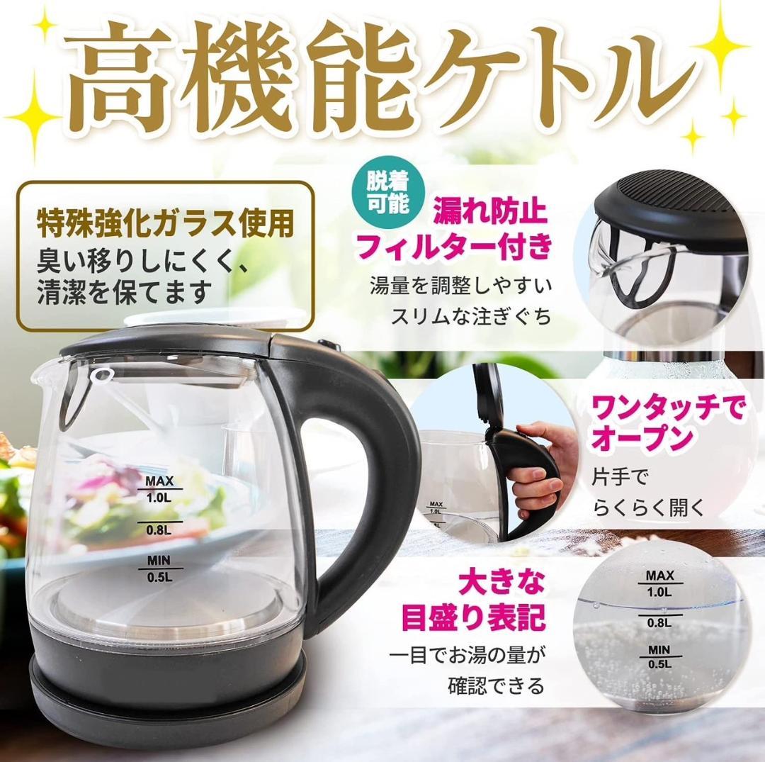 ❤コップ一杯95秒で沸騰❣高級ガラス製＆スタイリッシュでお洒落♪❤電気ケトル