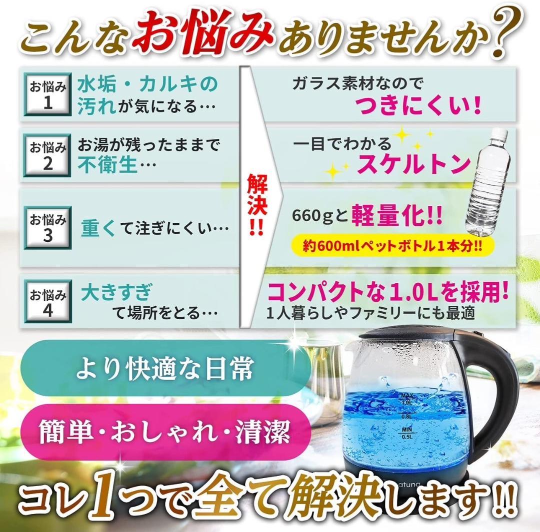 ❤コップ一杯95秒で沸騰❣高級ガラス製＆スタイリッシュでお洒落♪❤電気ケトル