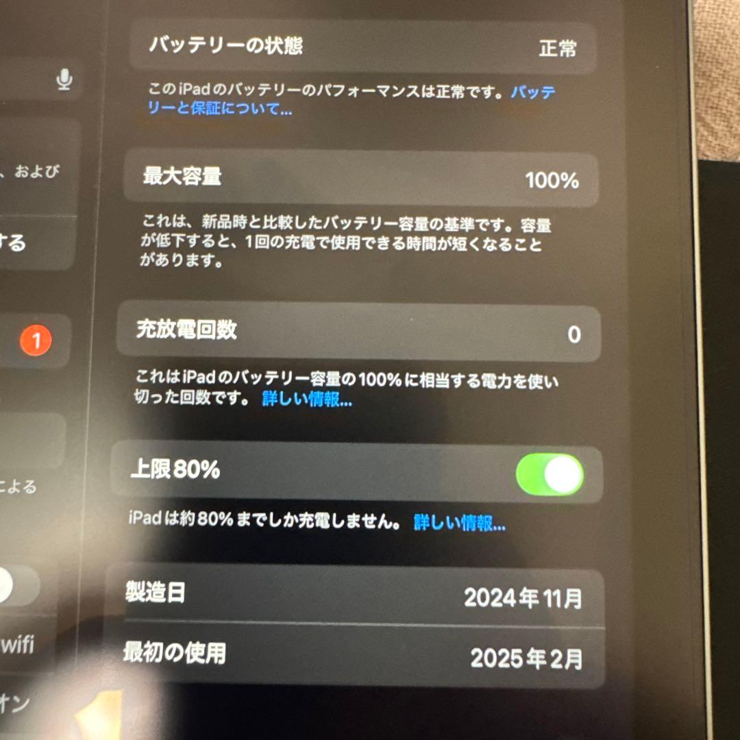 Apple iPad mini (A17 Pro)256GBスペースグレー7世代