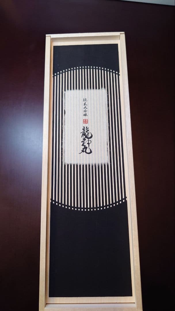 R6年龍神丸 純米大吟醸 袋吊雫取り720ml木製スライド式ギフトケース冷蔵保管