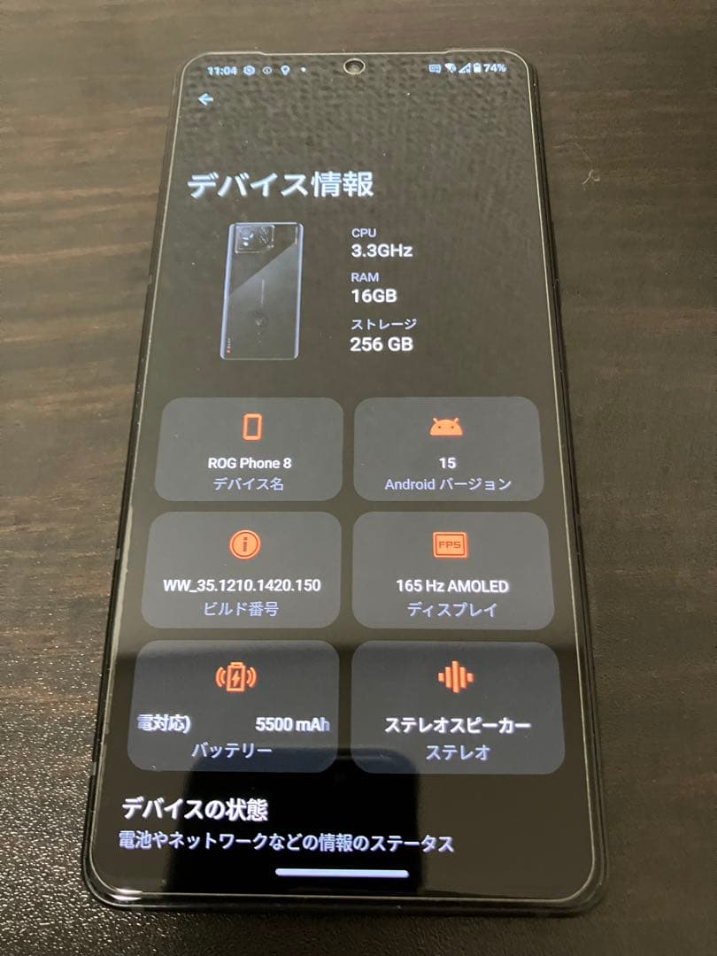 ASUS ROG Phone 8 本体（国内版）