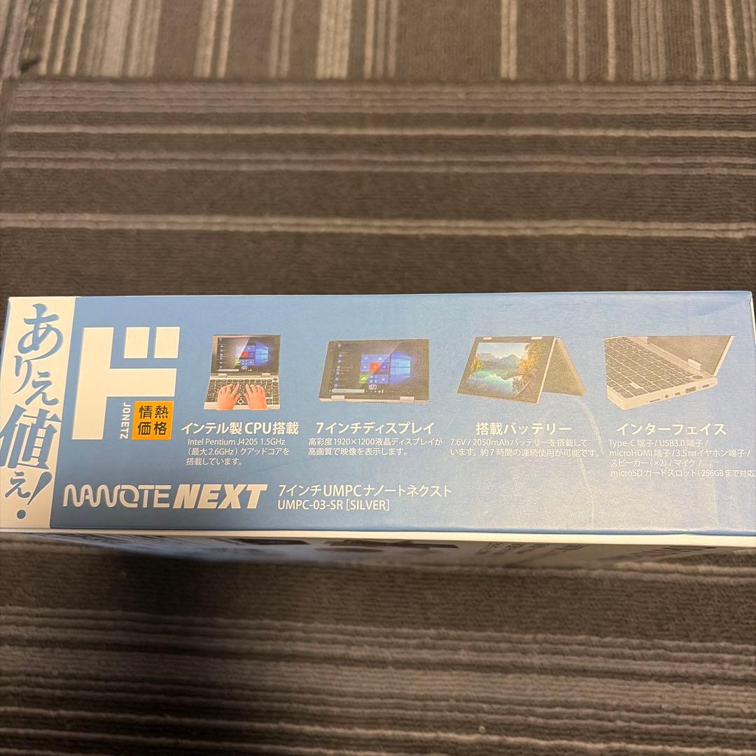 UMPC-03-SR NANOTE NEXT ドンキ　ノートパソコン