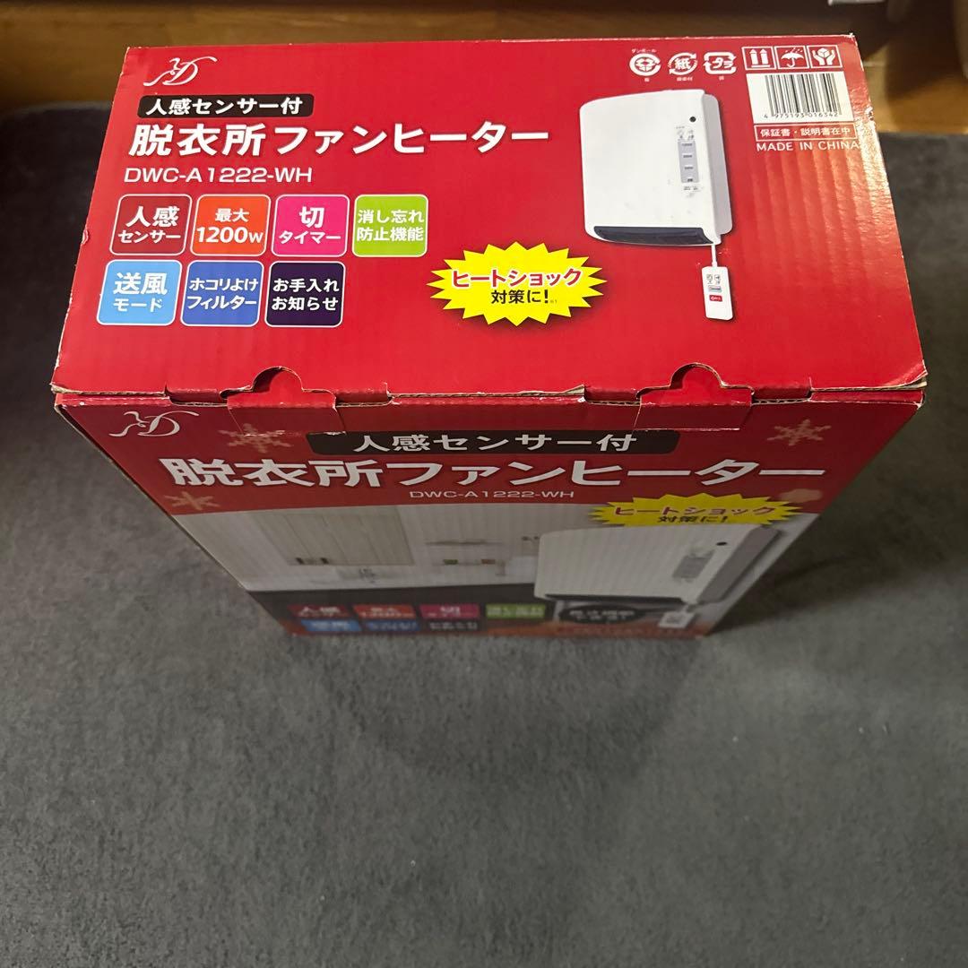 2個セット ゼピール 人感センサー付ヒーターDWC-A1222-WH ホワイト