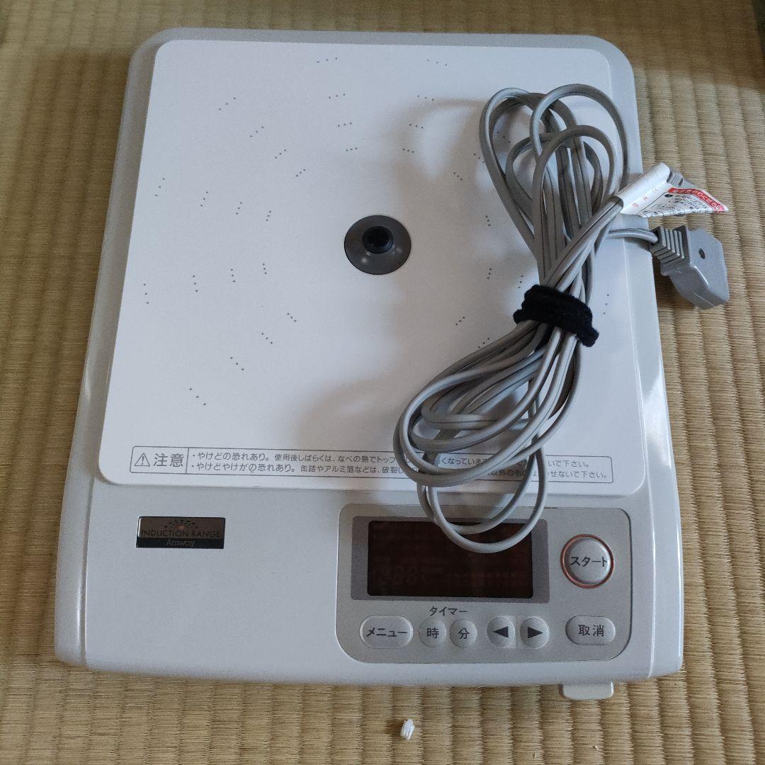 Amway ステンレス鍋2個セットインダクターレンジ