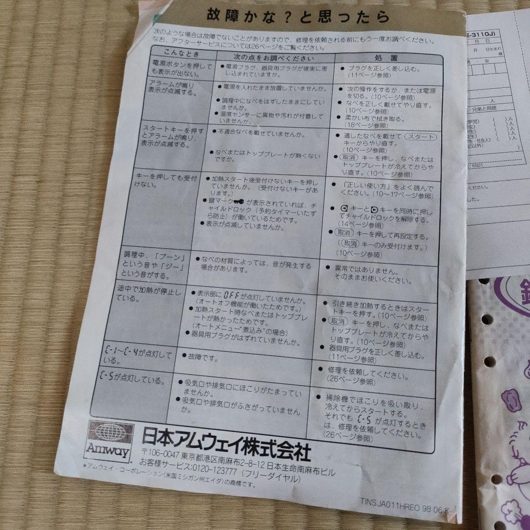 Amway ステンレス鍋2個セットインダクターレンジ