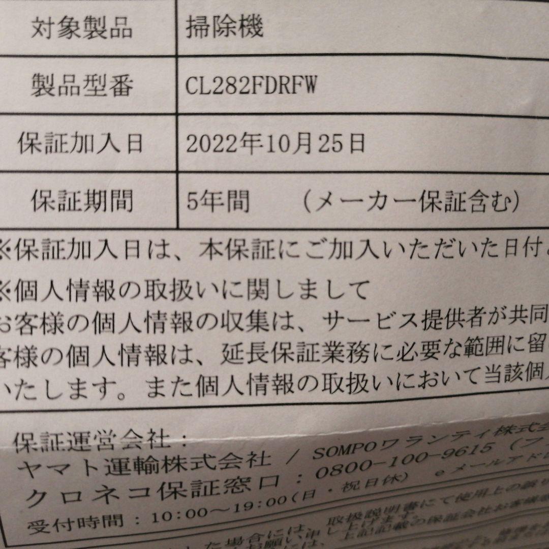 【*リ様 Makita 充電式クリーナー CL282FD