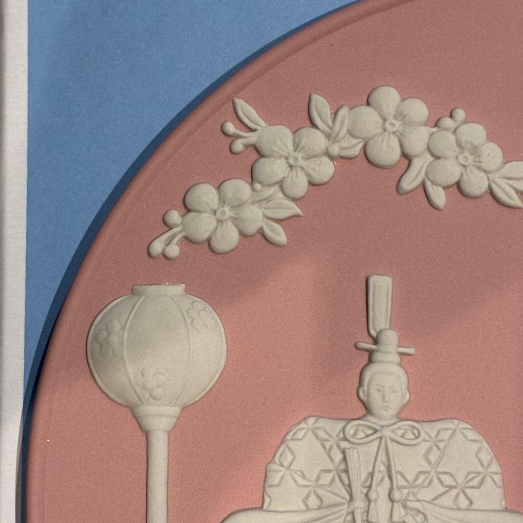  ウェッジウッド 雛ドール プレート 雛祭り ひなまつり お祝い