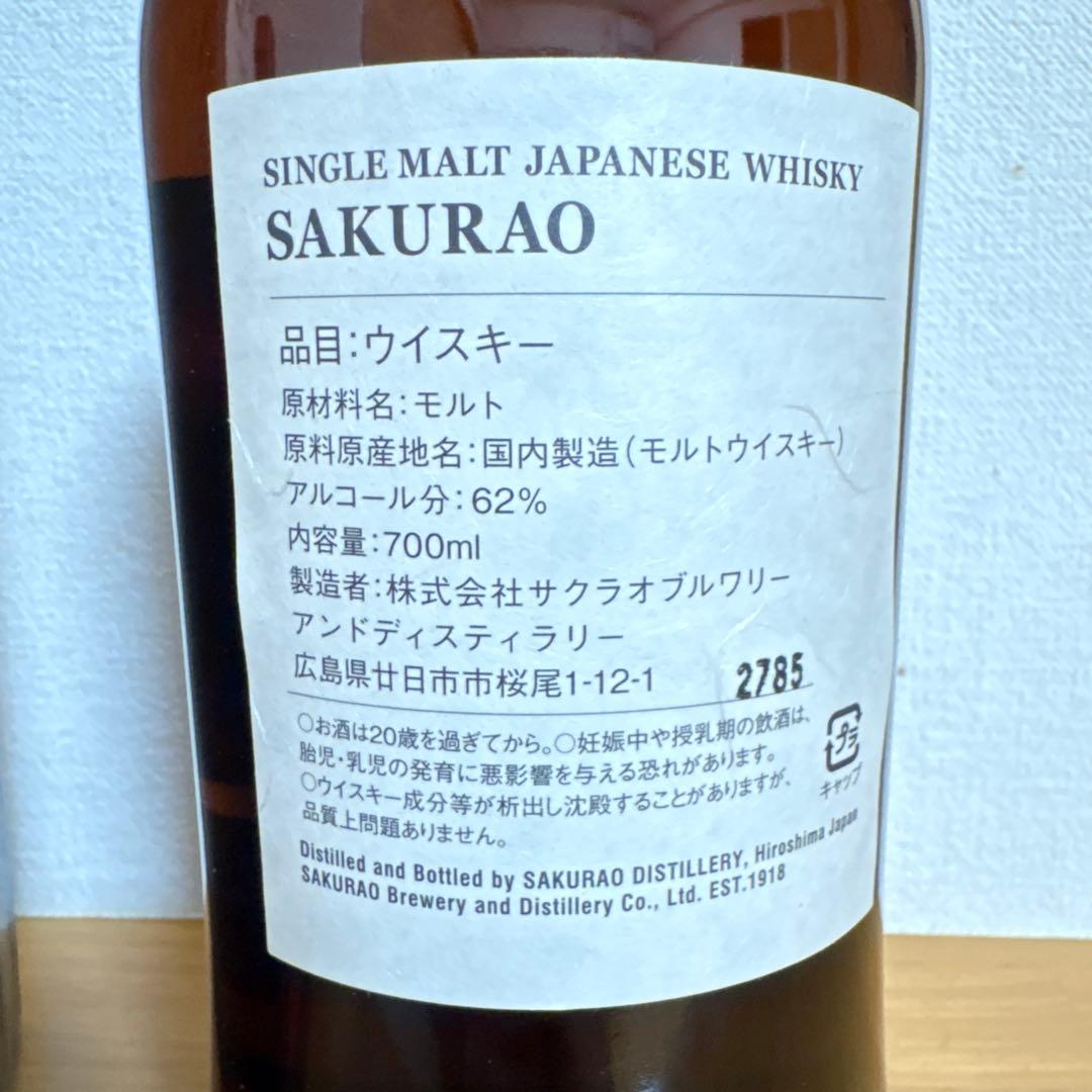 【希少/JAL限定】桜尾 シングルカスク 2025 シェリーホグスヘッド 62%