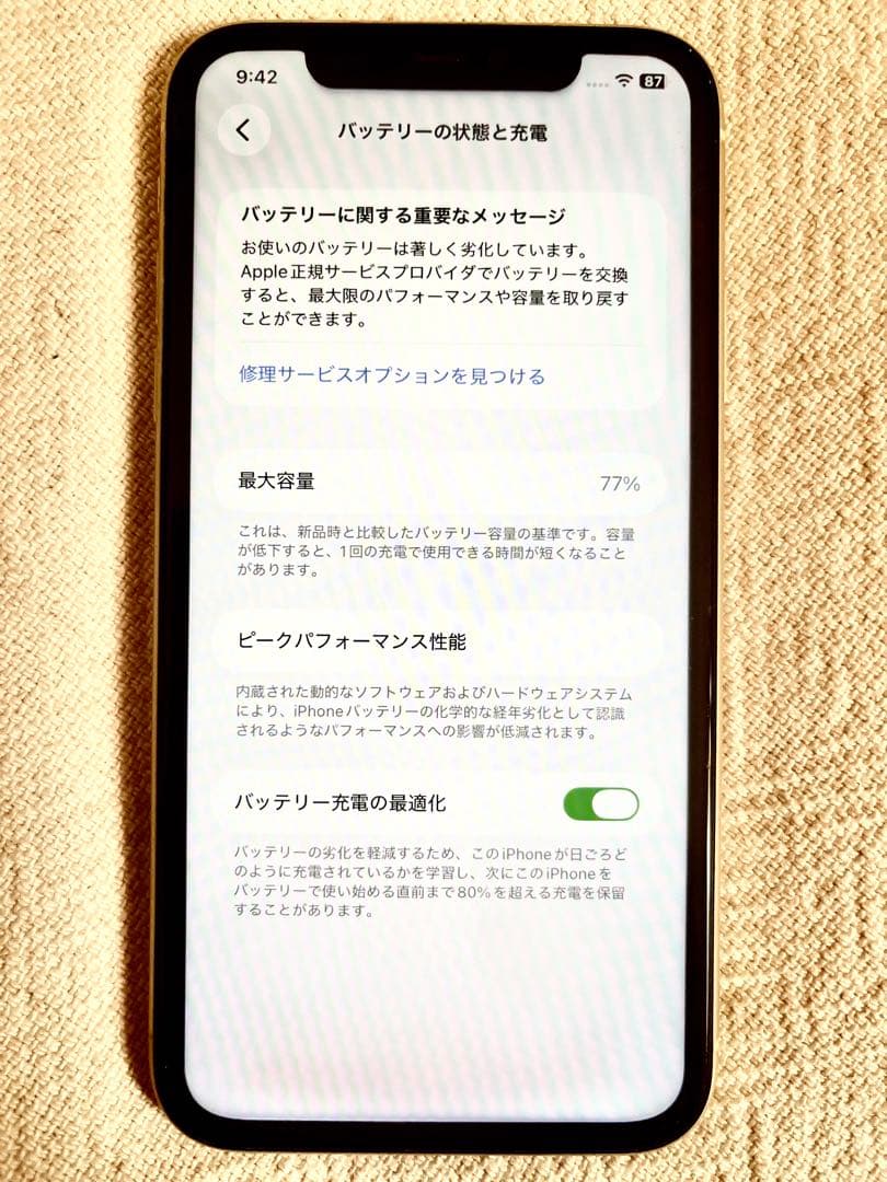 【箱付属】iPhone11 64GB SIMフリー 画面割れなし