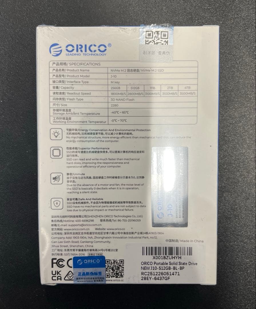 内蔵型SSD ORICO J10 SSD 512GB NVMe1.4 M.2