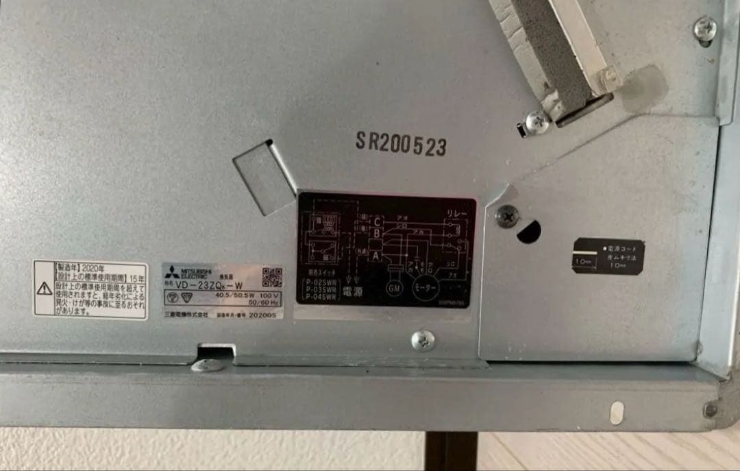 三菱電機 【 φ150・吸気 】大型 換気扇 VD-23ZQ8-W 2020年製