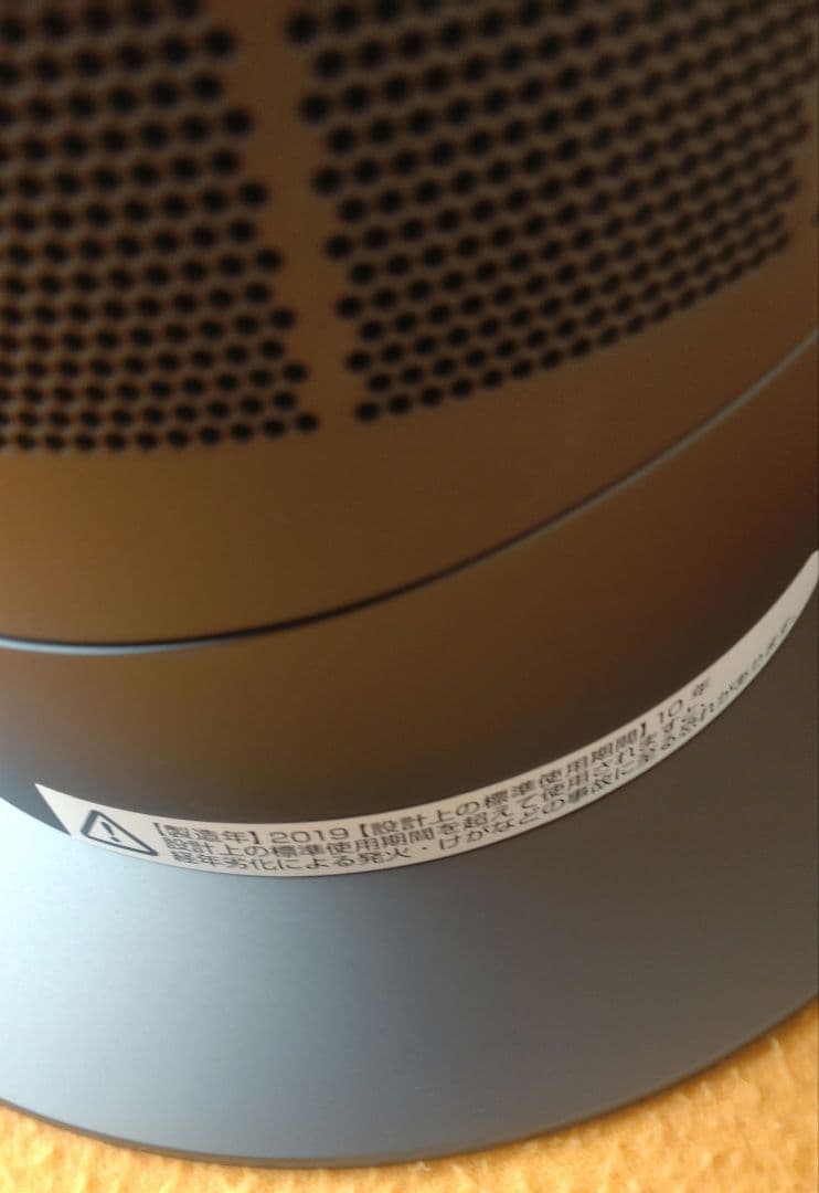 dyson　hot＆cool 羽根なしタワー型扇風機　2019年製