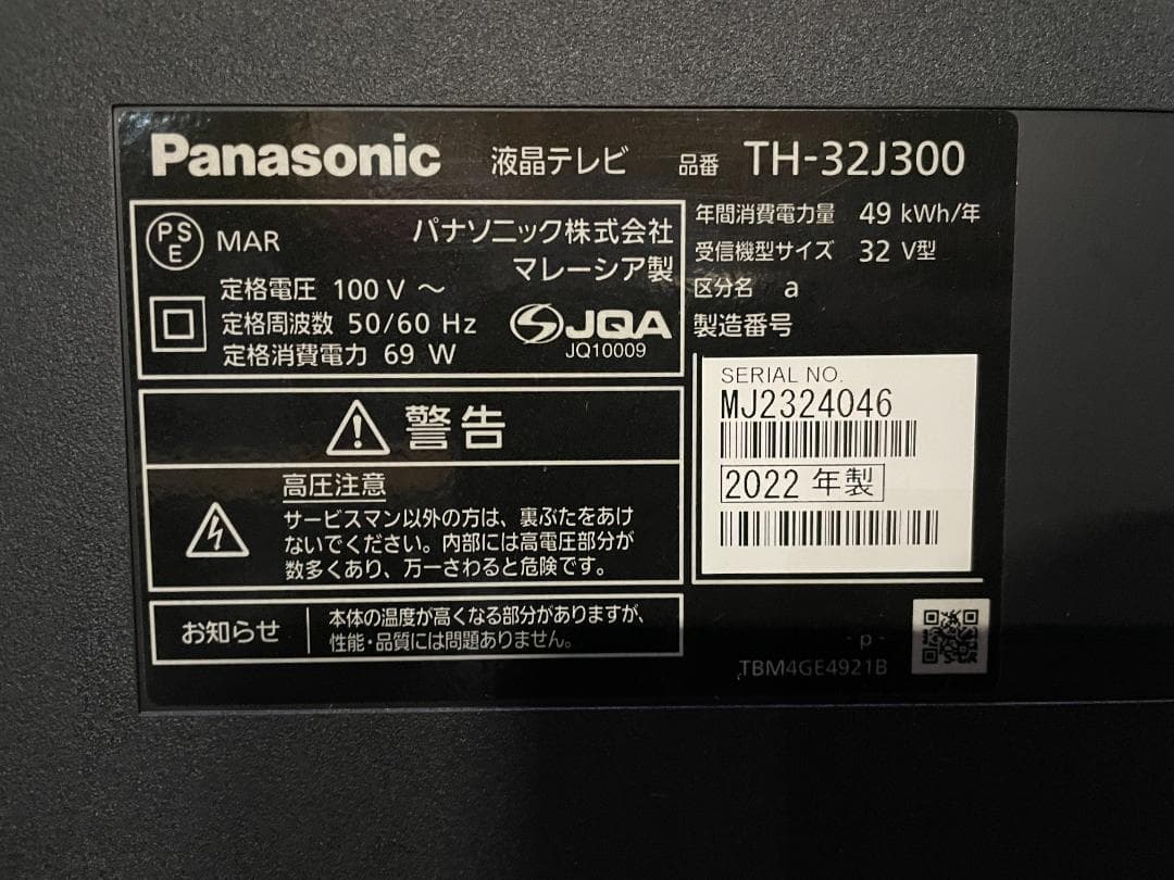 ★ 液晶 テレビ パナソニック TH-32J300 Viera 2022年製