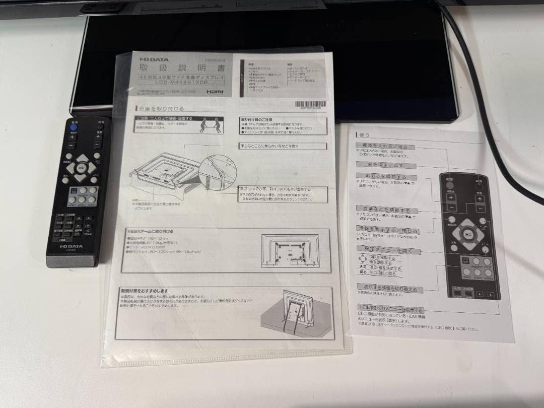 美品 I/O DATA 4K 液晶モニター49型 LCD-M4K491XDB
