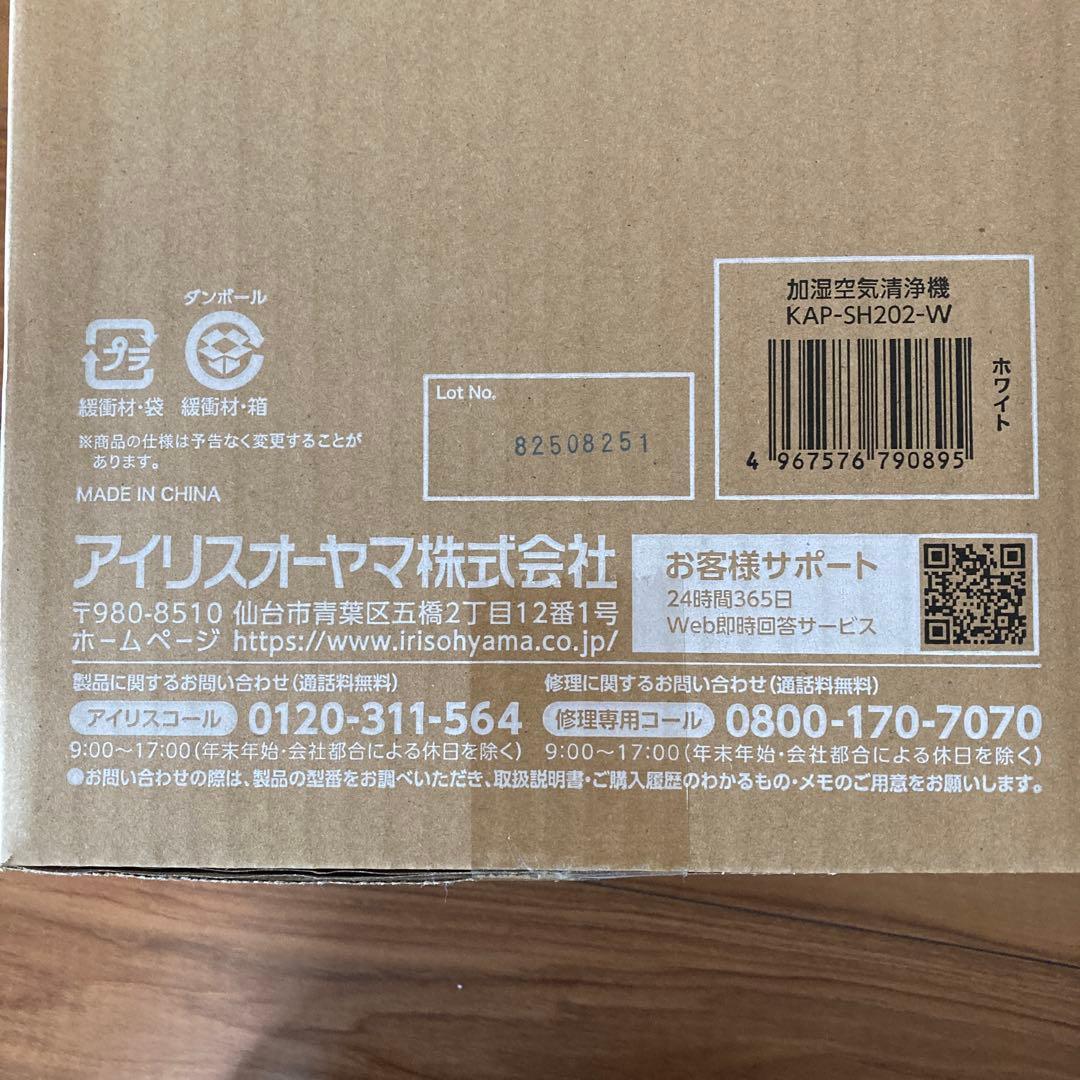 (新品・未開封) 加湿空気清浄機 KAP-SH202-W ホワイト