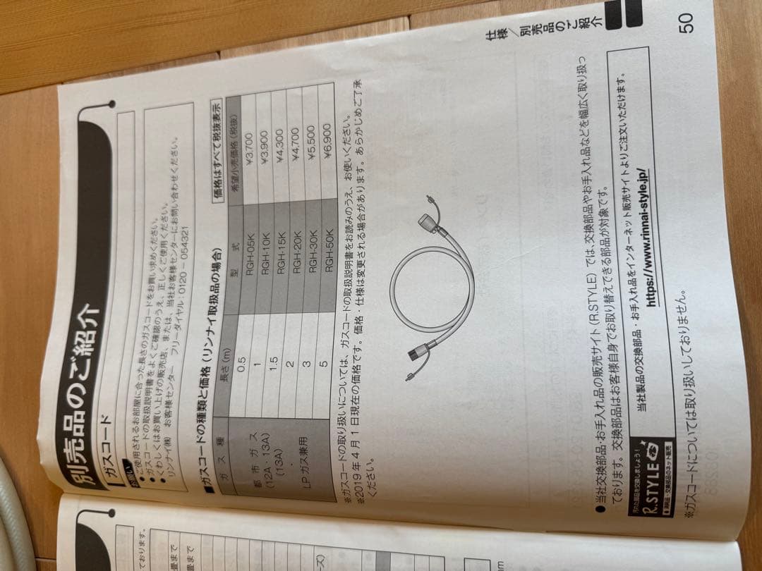 リンナイ ガスファンヒーター 美品