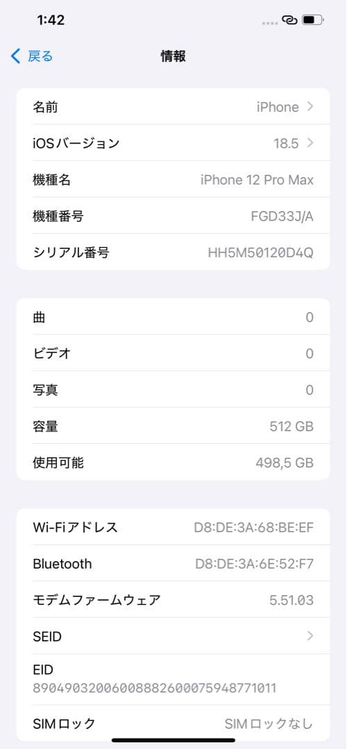 ほぼ未使用の超美品 残債なし iPhone12 ProMax 本体 512GB