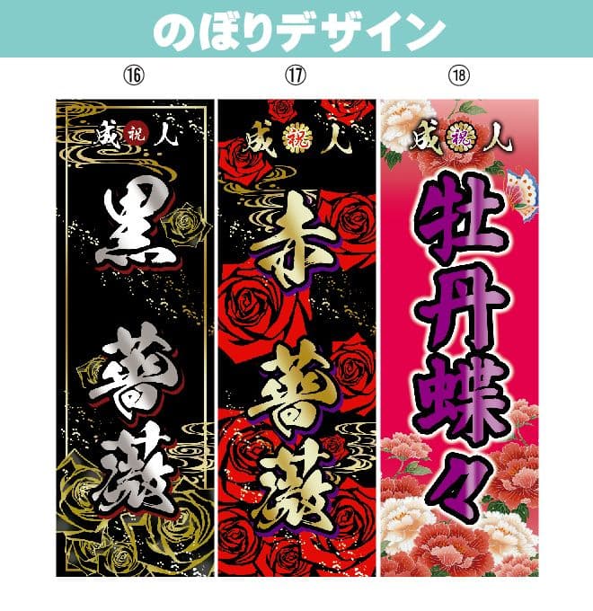 みさき　オリジナルのぼり旗オーダー