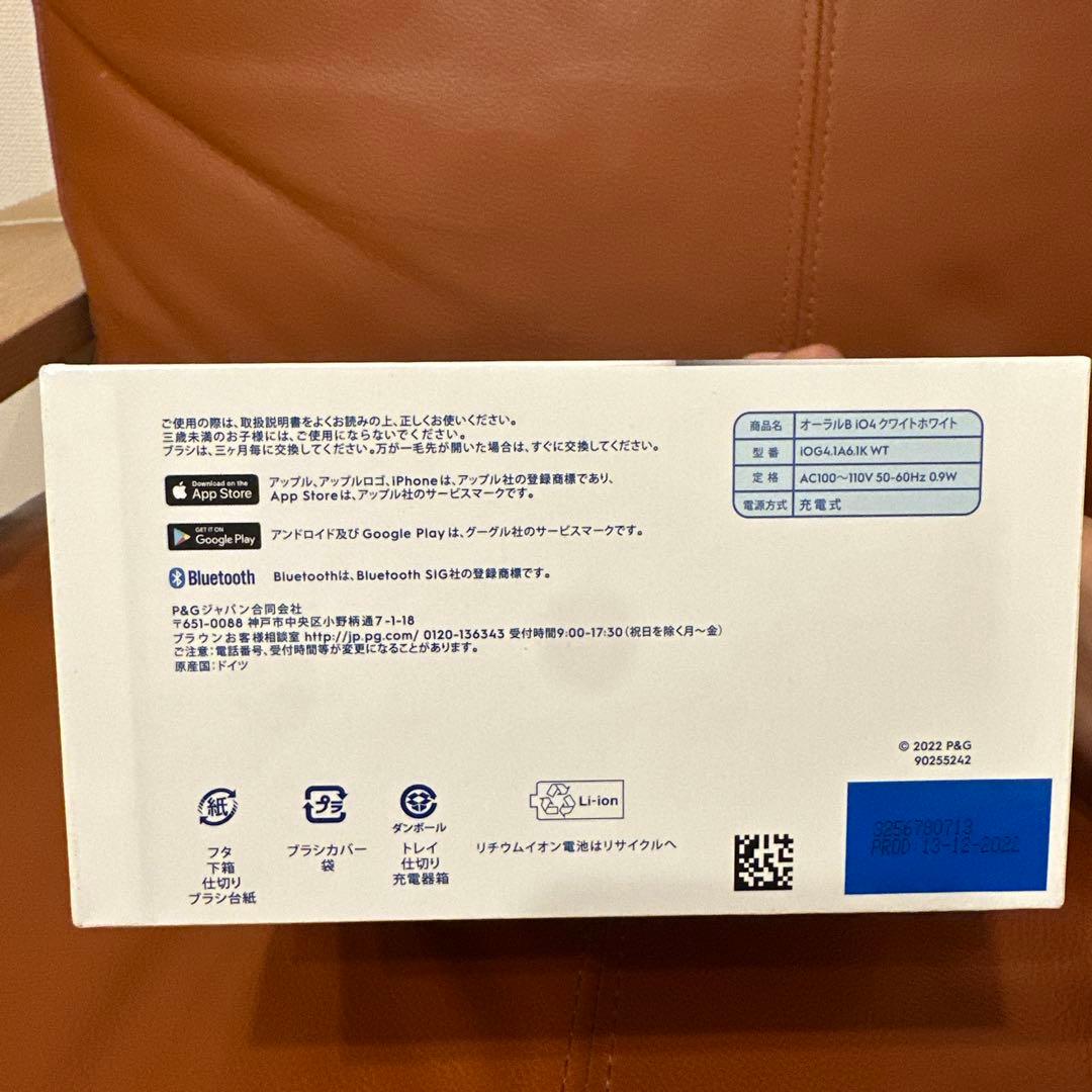 Oral-B iOシリーズ4 電動歯ブラシ本体