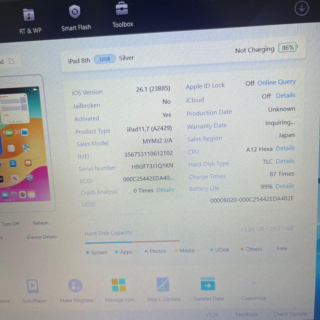 Apple iPad 第8世代 32GB セルラーモデルシルバー 本体