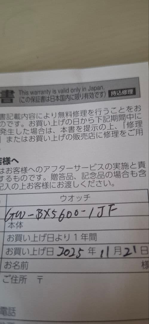 CASIO G-SHOCK GW-BX5600-1JFソーラー電波ほぼ未使用品