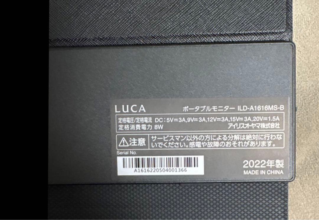 IRIS OHYAMA 15.6インチ ポータブルモニター