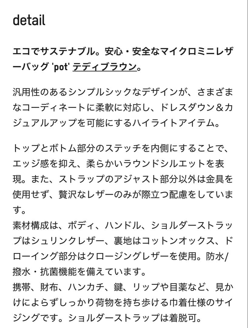 【美品】thehighlights ザハイライツ'pot' teddybrown