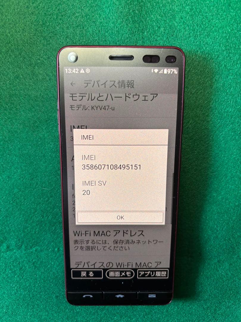 BASIO4 スマホケース付き
