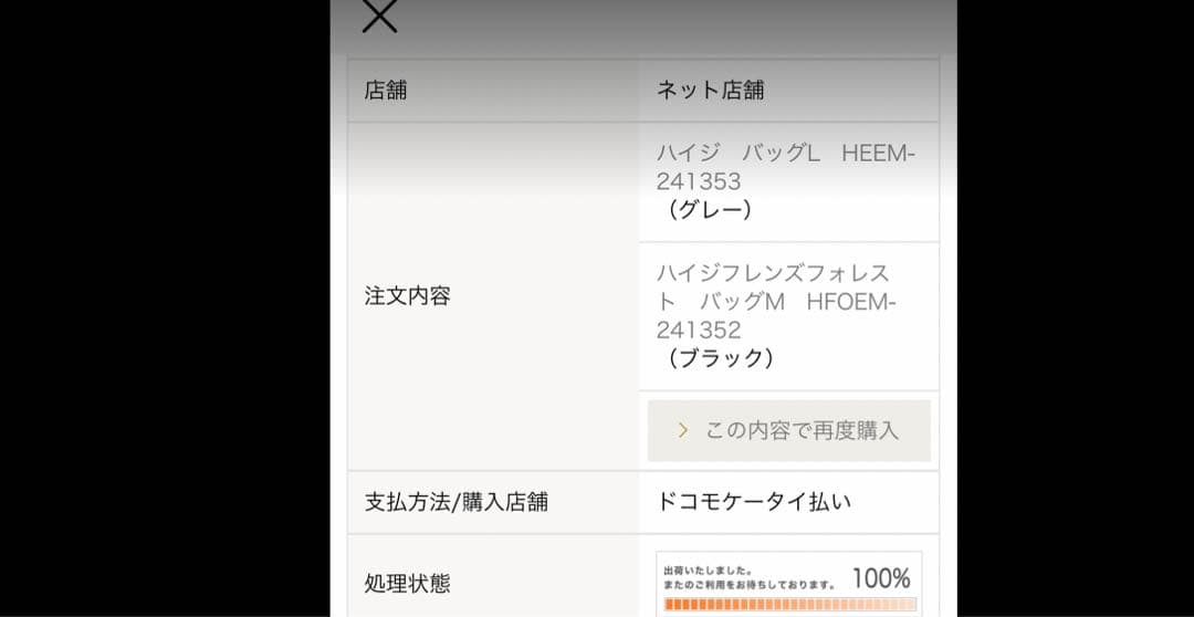 限定お値下げ！【新品】未開封　フェイラー　ボールアンドチェーン　Lサイズ