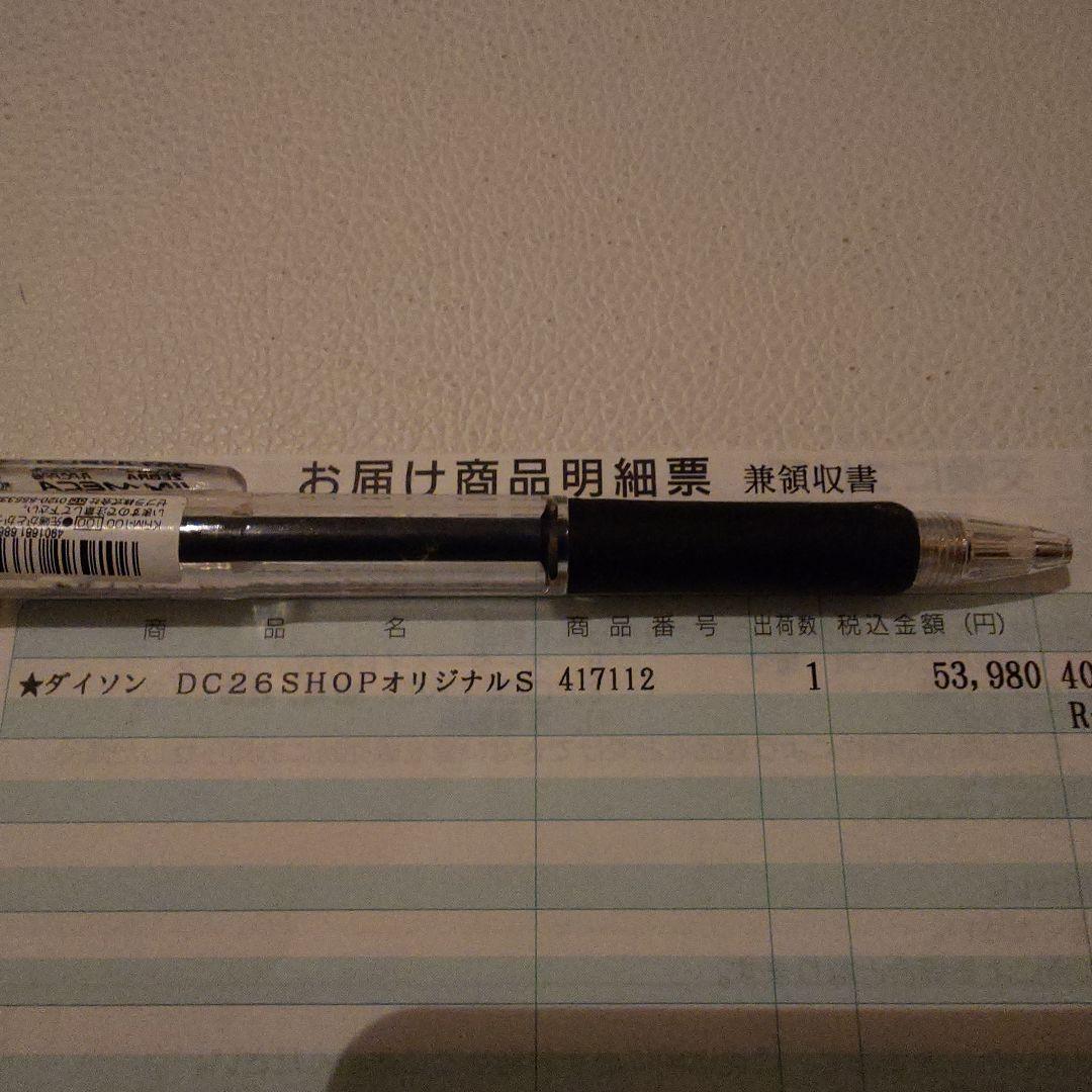 【新品未開封】ダイソン DC26 TH ENT MO ※ショップジャパンモデル