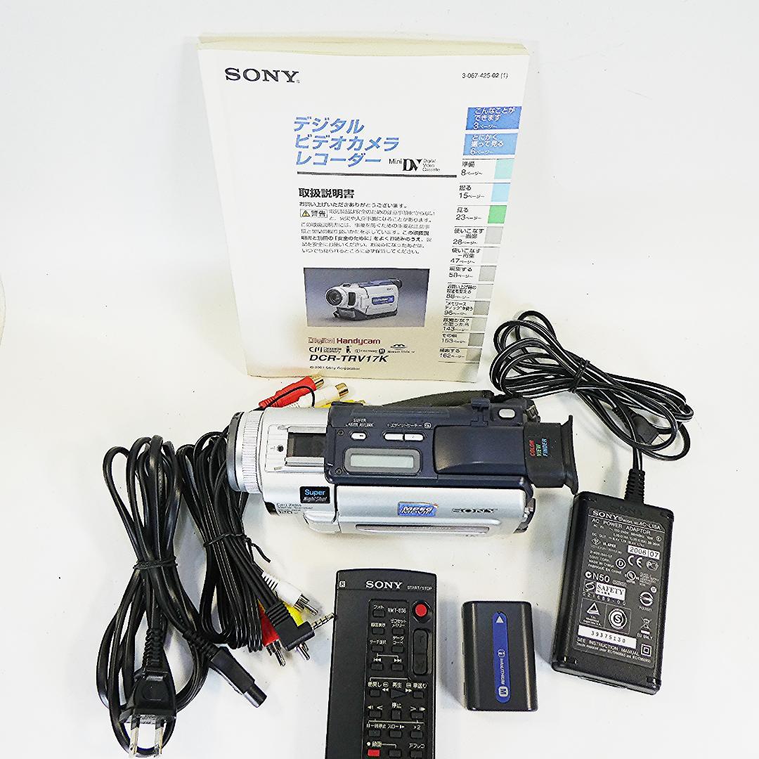 動作品 ソニーDCR-TRV17 MiniDV ビデオカメラ DVDダビングに