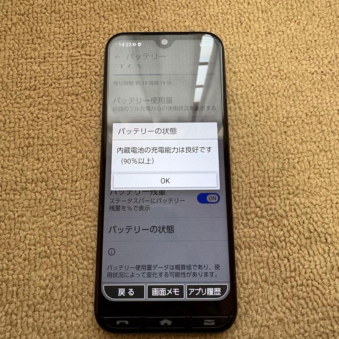 かんたんスマホ3 A205KC /京セラ