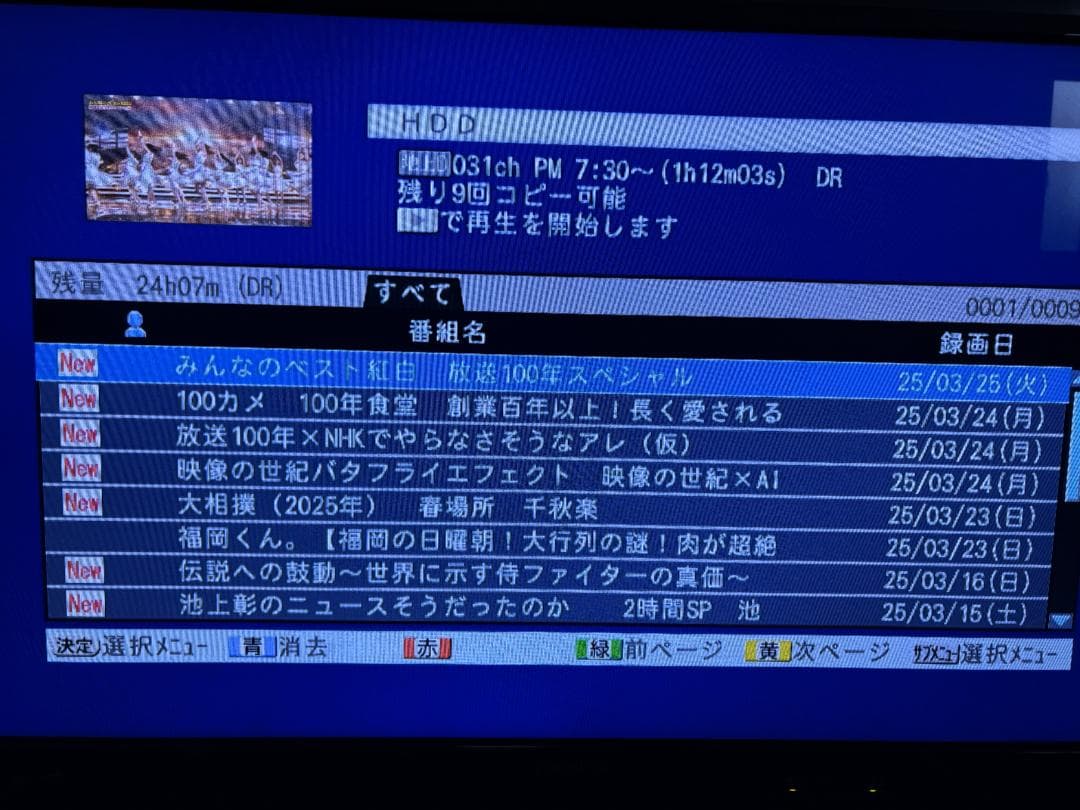 た*ん様 東芝 REGZA DBR-Z110 ブルーレイレコーダー 320GB