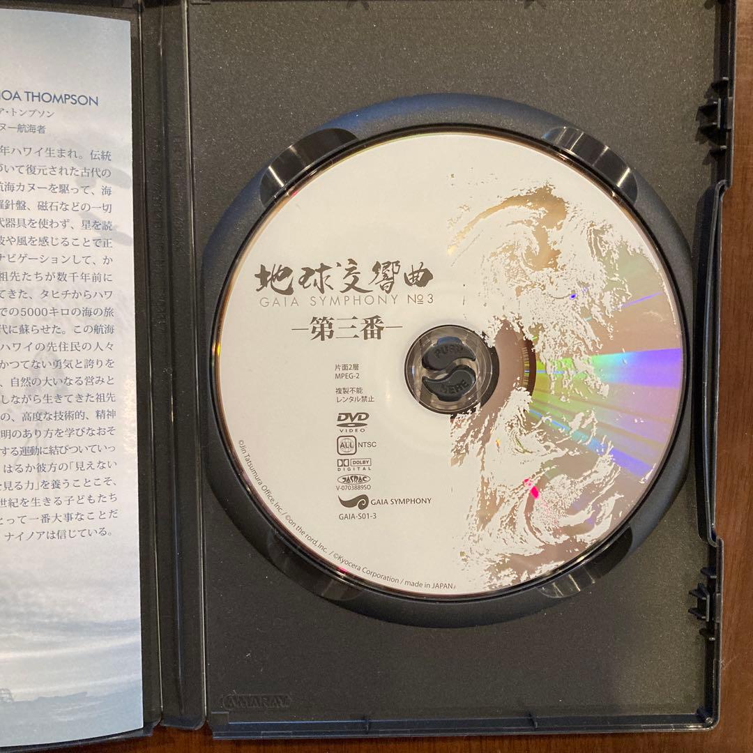 ウ*ン様 地球交響曲 GAIA SYMPHONY No.1 特別版 8枚セット