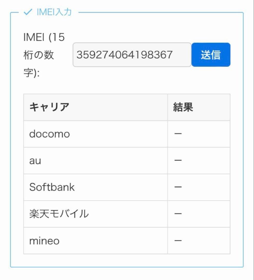 iPad mini4 128GBゴールド Wi-Fi + cellular