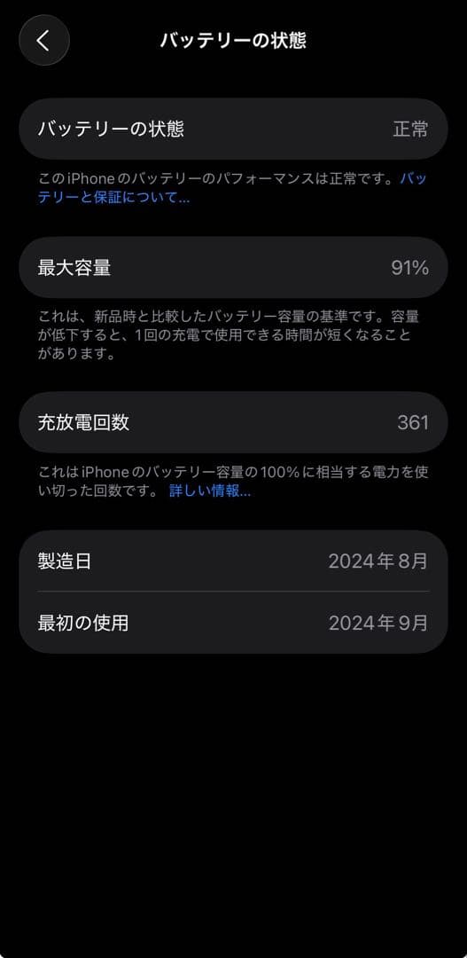 iPhone 16 pro 256GB デザートチタニウム　SIMフリー　中古