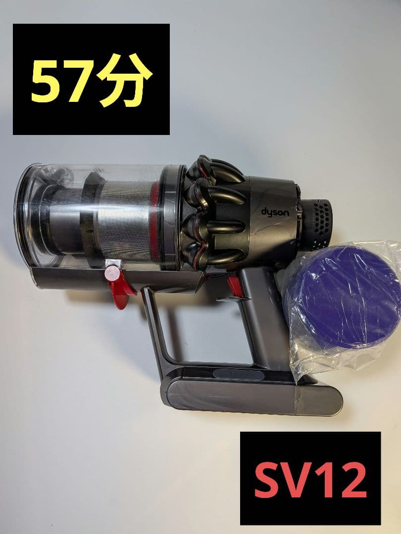 be447　57分　ダイソン　コードレス　SV12　稼働品　分解洗浄済　動作保証